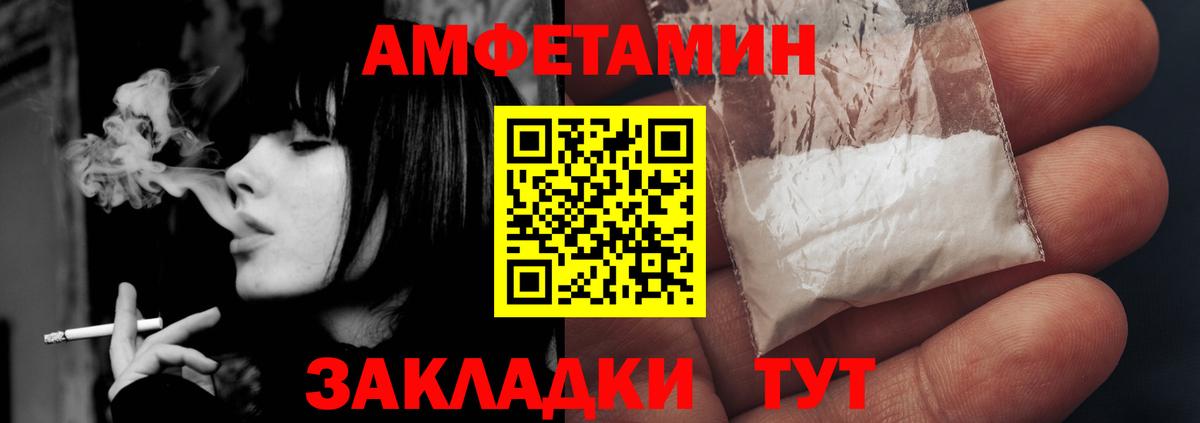 Amphetamine 98% Шуя