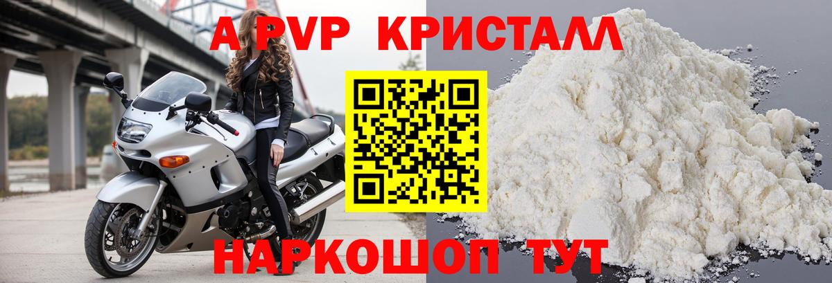 А ПВП мука Шуя