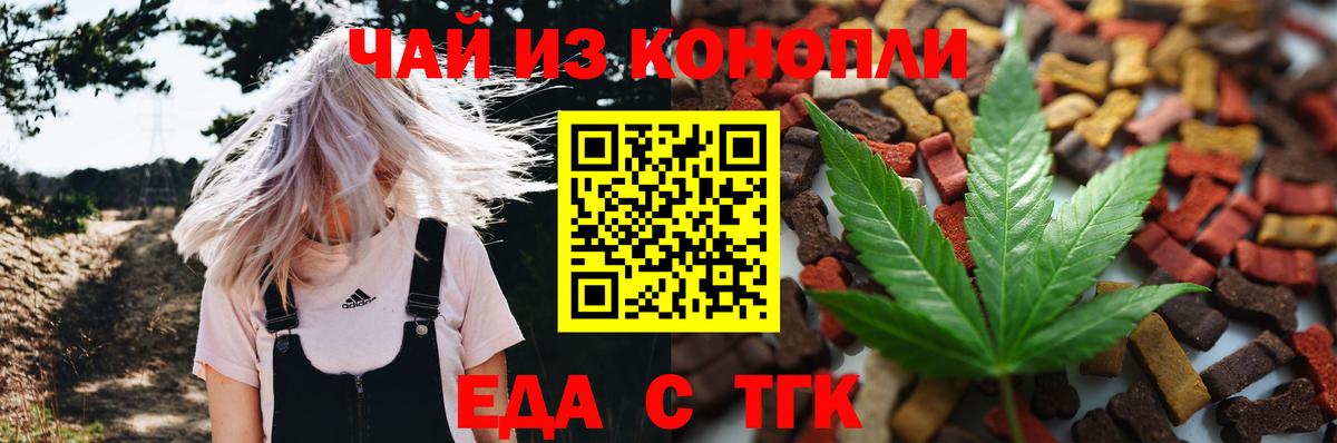 Шуя  Еда ТГК конопля  Вход с VPN 
