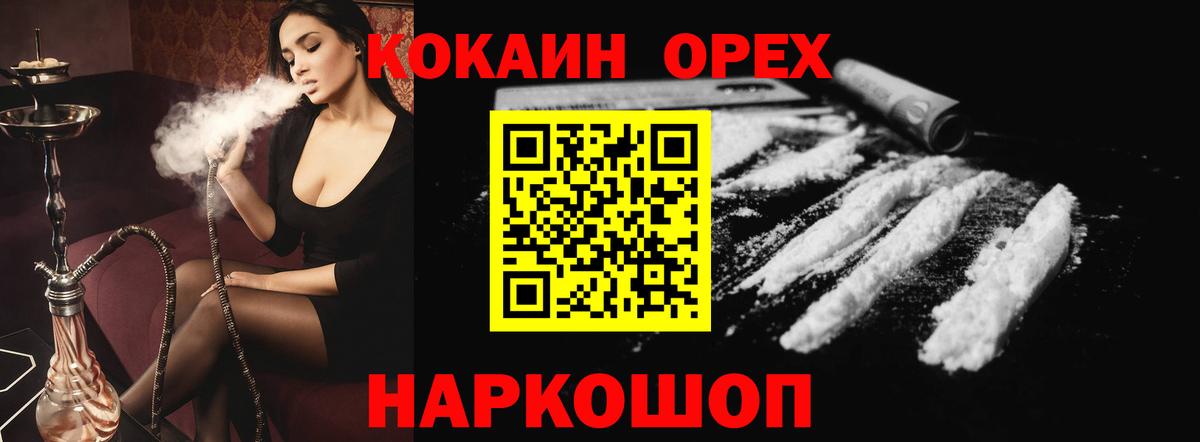 КОКАИН Эквадор Шуя