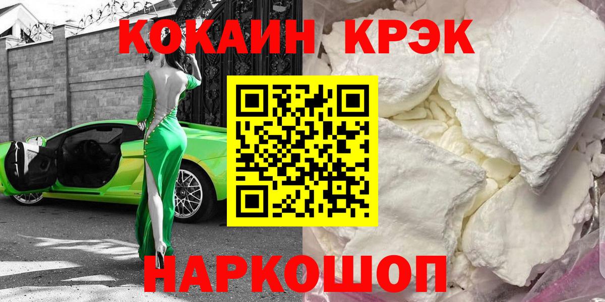 Кокаин FishScale  COCAIN FishScale  Вход с VPN  Шуя 