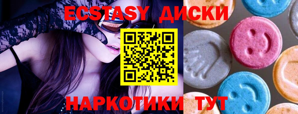 ЭКСТАЗИ  Экстази Punisher  Шуя  Вход с VPN  Ecstasy mix 