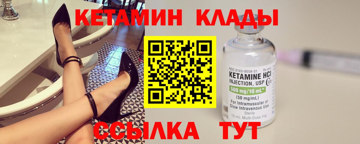 Кетамин VHQ  Кетамин VHQ  Вход с VPN  Шуя 