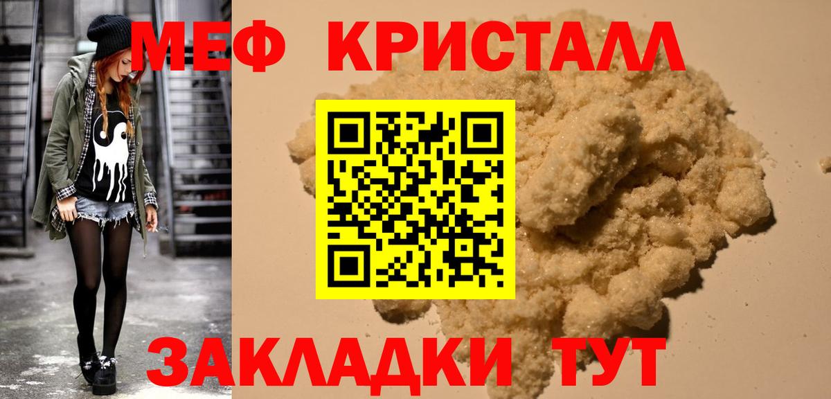 МЯУ-МЯУ  Мефедрон кристаллы  Шуя  Вход с VPN  МЯУ-МЯУ  Меф mephedrone 