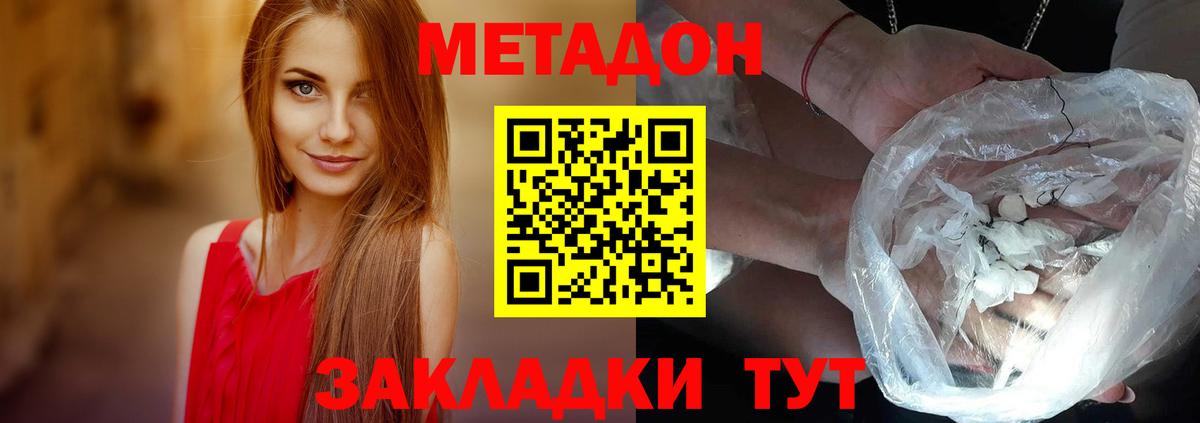 Метадон белоснежный  Вход с VPN  Шуя 
