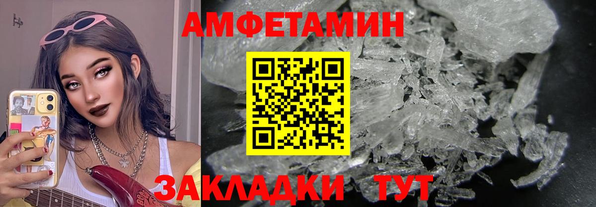 Метамфетамин  МЕТАМФЕТАМИН Methamphetamine  Вход с VPN  Шуя 