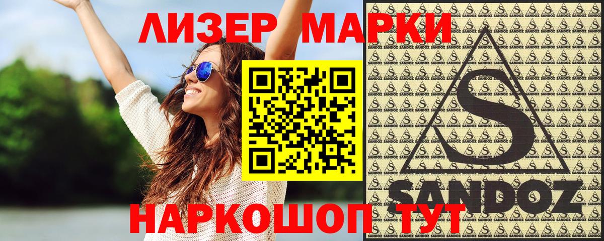 Шуя  Наркотические марки 1,8мг  Марки NBOMe  Вход с VPN  Наркотические марки 1,8мг 