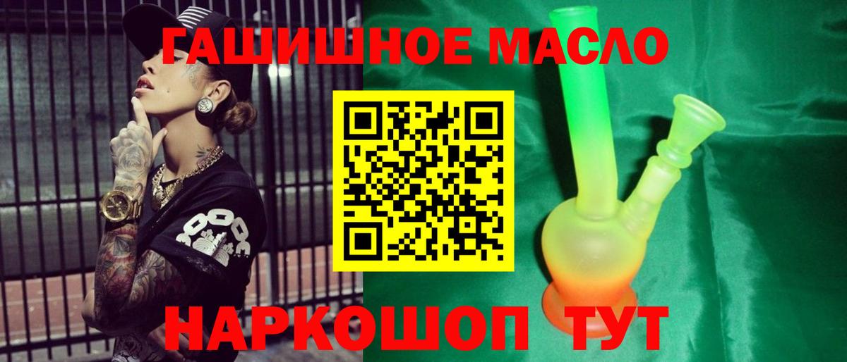 Дистиллят ТГК вейп  ТГК THC oil  Вход с VPN  Шуя 